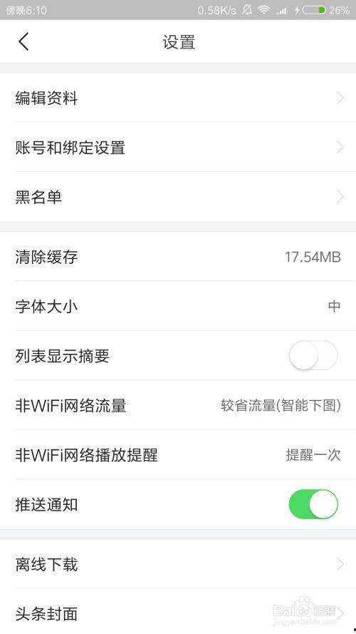 看头条如何领流量,头条用户如何轻松领取流量红包