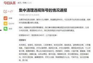 重要新闻头条下载官网,[具体新闻标题]深度解析