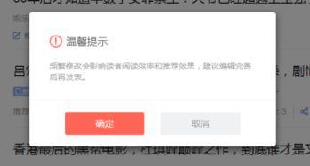 头条上发布内容怎么修改,如何巧妙修改生成概述文章副标题
