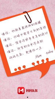 怎样让母亲上头条找工作,揭秘如何让母亲成为职场头条焦点