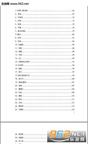 ucsd吃瓜文档,揭秘校园热点事件背后的真相与笑料
