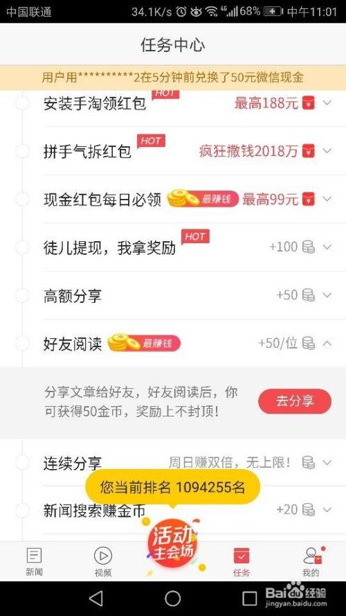 为家人上头条赚钱吗,揭秘如何为家人赚取额外收入