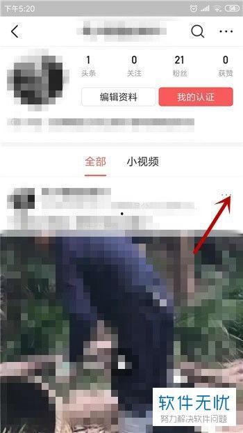 怎么清除头条发的视频,恢复隐私空间