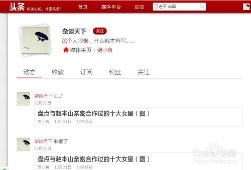 头条怎么搜索别人id,如何通过头条搜索他人ID，轻松获取目标用户信息！