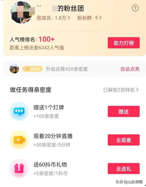 头条直播的粉丝怎么看,揭秘热门主播背后的魅力与影响力