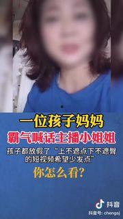 网红露莎和妈妈视频,亲情瞬间感动网友