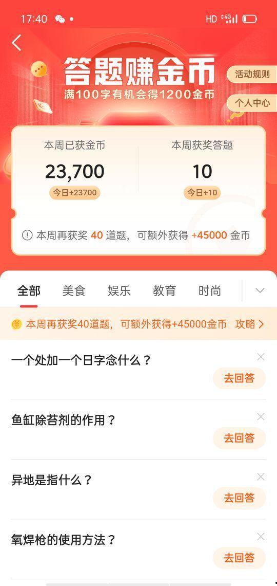 在头条上得的奖,斩获年度最佳创新奖，引领行业新风向