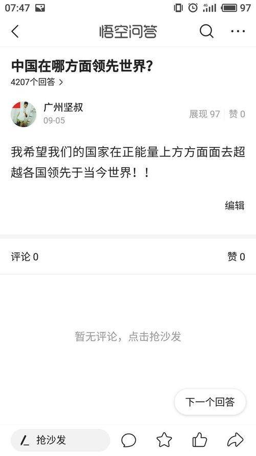 头条提问哪个平台好用,头条提问哪个平台好用，带你探索最佳问答体验！”