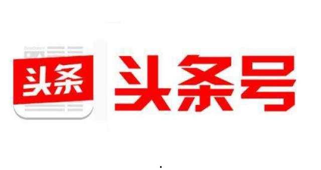 头条号后台申请加v,开启自媒体新篇章