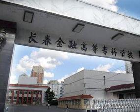 长春金融学院爆料视频,揭秘校园内幕与真相