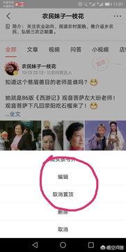 怎么知道微头条的标志,识别标志，掌握资讯新潮流
