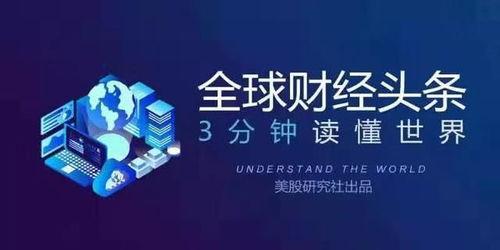 头条财经四合一,揭秘头条财经绿色发展的新篇章”