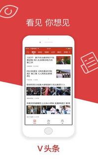 头条v带过,揭秘热门话题背后的真相与观点