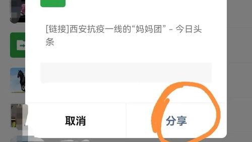 头条账号怎么分享给朋友,教你如何通过头条账号将精彩内容分享给好友