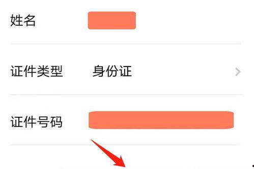 头条用户认证怎么解除,头条用户认证解除全攻略