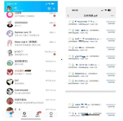 lsp吃瓜交流群,揭秘网络社交圈的趣味与争议