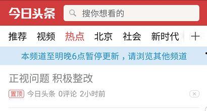 头条停更后,揭秘行业变革与未来趋势