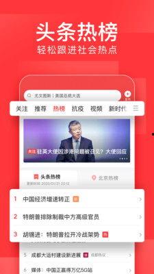 从手机看头条的视频,热门话题深度解析
