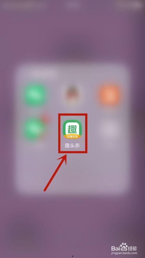 头条直播新闻如何开通,轻松开通直播，开启你的直播生涯
