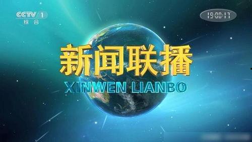 热点爆料重庆新闻联播回放,热点爆料回顾，聚焦城市动态