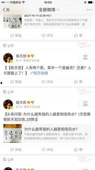 头条号的图文怎么分享,轻松掌握分享技巧
