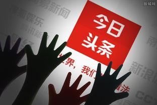 头条点击率越高越好吗,揭秘头条内容的高点击率秘诀