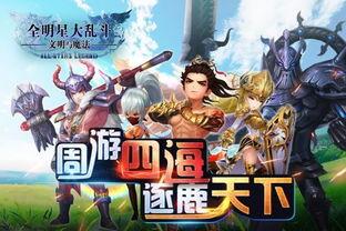 TT平台全明星大乱斗,巅峰对决，群英荟萃