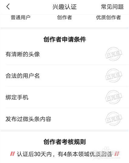 如何通过头条认证兴趣,如何精准定位你的兴趣领域