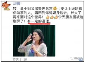 网红验货说说句子