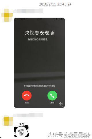 春晚明星电话连线,跨越时空的温暖互动
