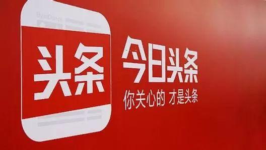 今日头条跳屏太厉害,用户体验亟待优化