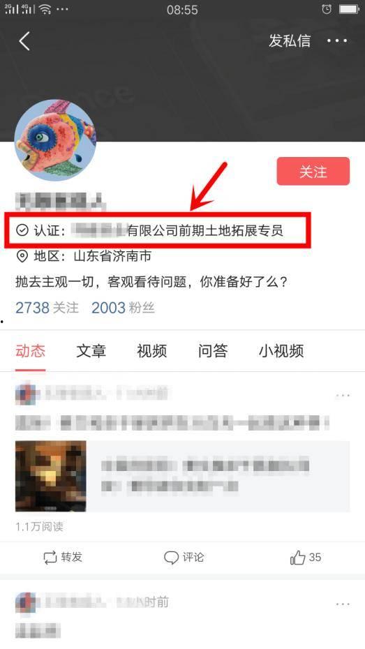 头条号用户认证时间,揭秘头条号用户认证背后的故事”